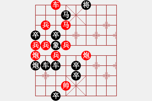 象棋棋譜圖片：《雅韻齋》【 野曠天低樹 江清月近人 】☆ 秦 臻 擬局 - 步數(shù)：49 