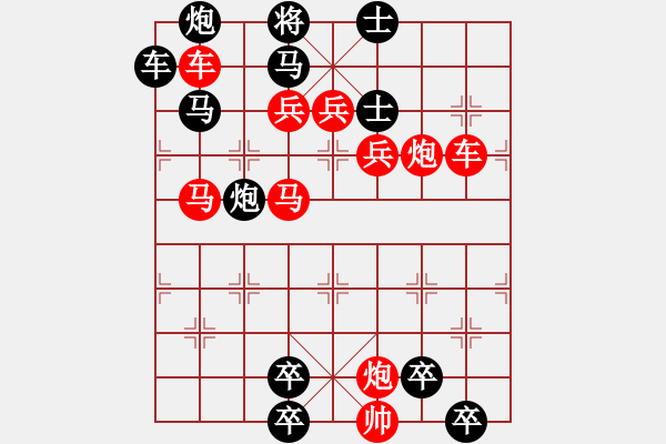 象棋棋譜圖片：左右逢源1（漢中棋迷擬局） - 步數(shù)：0 