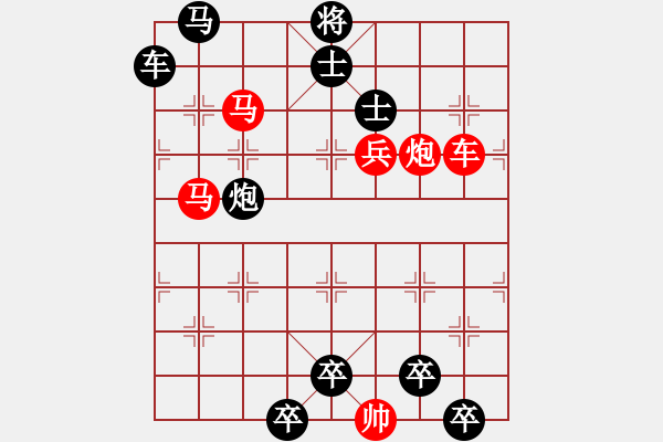 象棋棋譜圖片：左右逢源1（漢中棋迷擬局） - 步數(shù)：10 