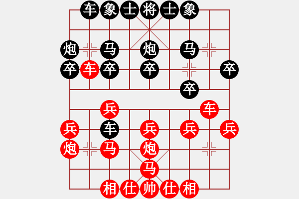 象棋棋譜圖片：順手炮緩開(kāi)車進(jìn)7卒 - 步數(shù)：20 