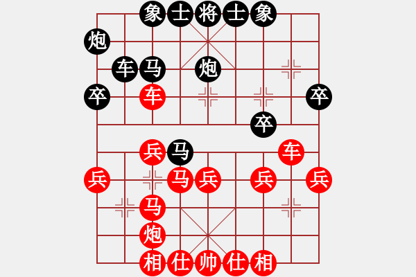 象棋棋譜圖片：順手炮緩開(kāi)車進(jìn)7卒 - 步數(shù)：30 