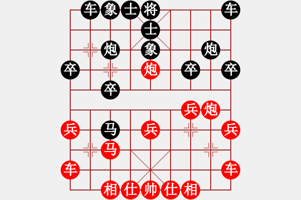 象棋棋譜圖片：人機(jī)對(duì)戰(zhàn) 2024-5-28 21:31 - 步數(shù)：20 