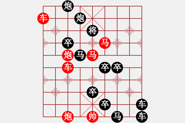 象棋棋譜圖片：《雅韻齋》【 六軍效命 】☆ 秦 臻 擬局 - 步數(shù)：10 