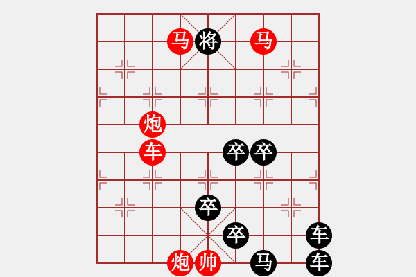 象棋棋譜圖片：《雅韻齋》【 六軍效命 】☆ 秦 臻 擬局 - 步數(shù)：50 