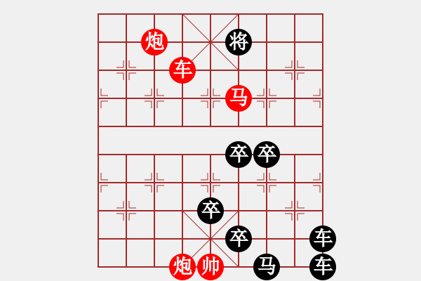 象棋棋譜圖片：《雅韻齋》【 六軍效命 】☆ 秦 臻 擬局 - 步數(shù)：60 