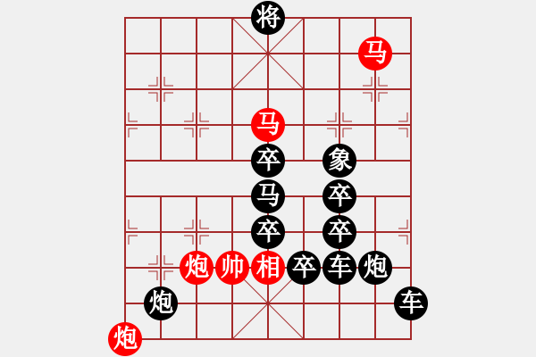 象棋棋譜圖片：《百年征程》組局延安精神·白宏寬擬局 - 步數(shù)：10 