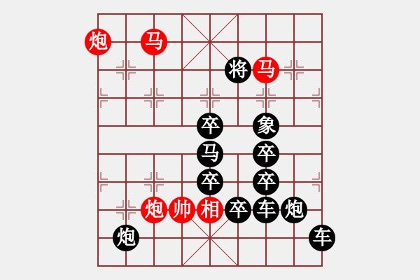 象棋棋譜圖片：《百年征程》組局延安精神·白宏寬擬局 - 步數(shù)：20 