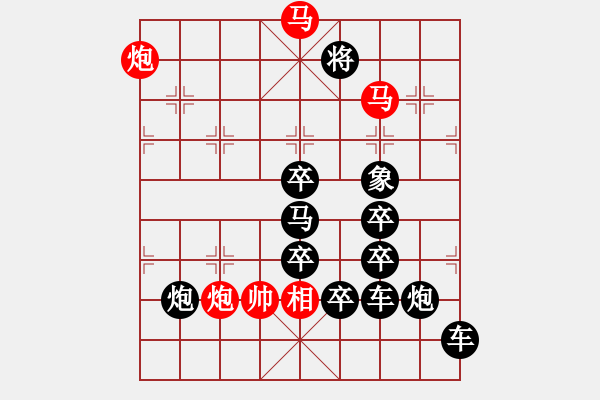 象棋棋譜圖片：《百年征程》組局延安精神·白宏寬擬局 - 步數(shù)：30 