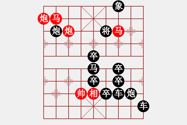 象棋棋譜圖片：《百年征程》組局延安精神·白宏寬擬局 - 步數(shù)：40 