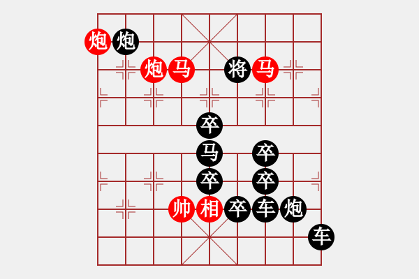 象棋棋譜圖片：《百年征程》組局延安精神·白宏寬擬局 - 步數(shù)：57 