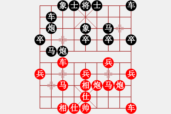 象棋棋谱图片：李小东 先和 张彬 - 步数：20 