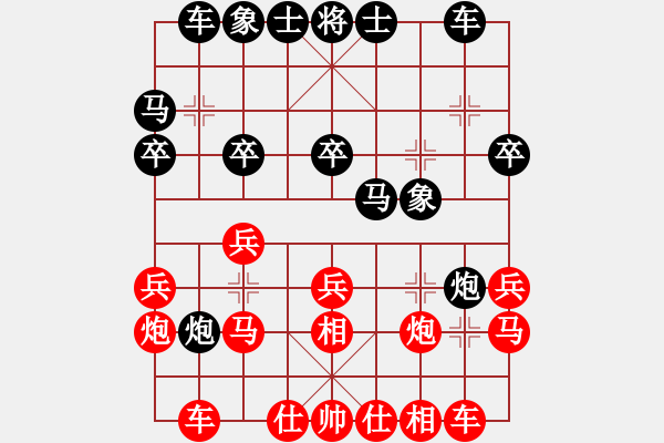 象棋棋譜圖片：上饒 鄭常燈 勝 新余 呂志華 - 步數(shù)：20 