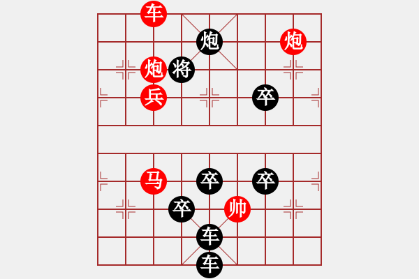 象棋棋譜圖片：《雅韻齋》【 花開富貴 】 秦 臻 擬局 - 步數(shù)：30 