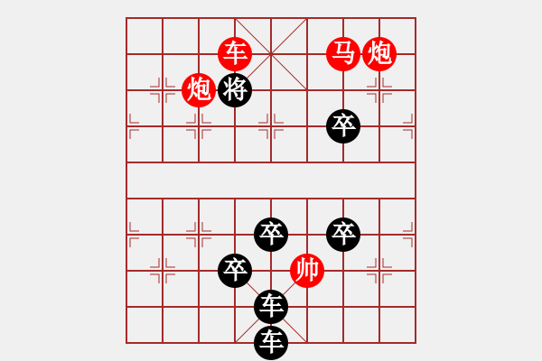 象棋棋譜圖片：《雅韻齋》【 花開富貴 】 秦 臻 擬局 - 步數(shù)：49 