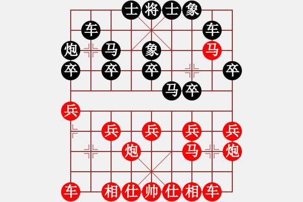 象棋棋譜圖片：“九尾龜”（兵九進(jìn)一） - 步數(shù)：20 