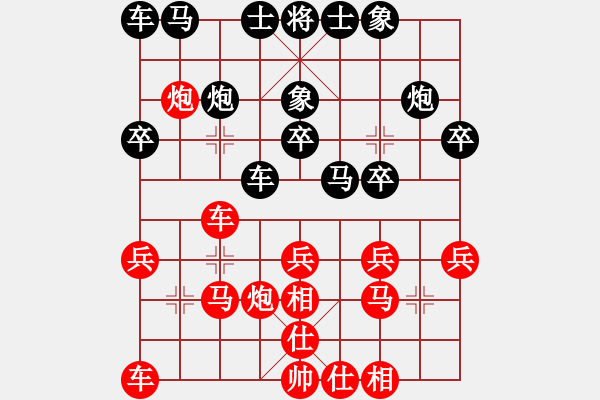 象棋棋譜圖片：百貨批發(fā)[紅] -VS- 拜師學(xué)棋ty[黑](4) - 步數(shù)：20 