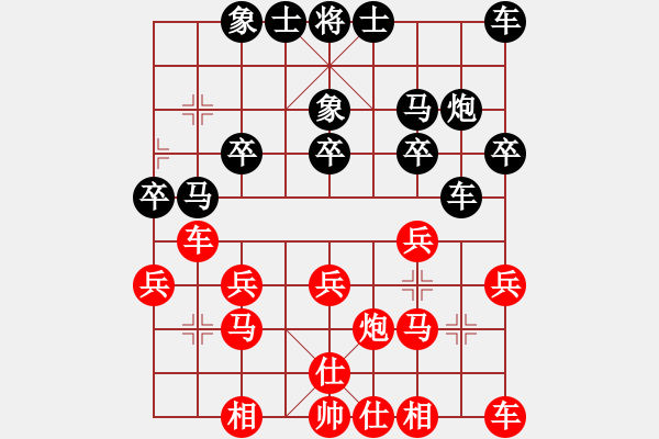 象棋棋譜圖片：棋魂先勝新知 - 步數(shù)：20 