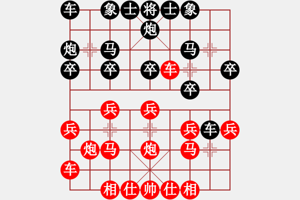 象棋棋譜圖片：兵來(lái)將擋(1星)-勝-昆鋼楊海青(地煞) - 步數(shù)：20 