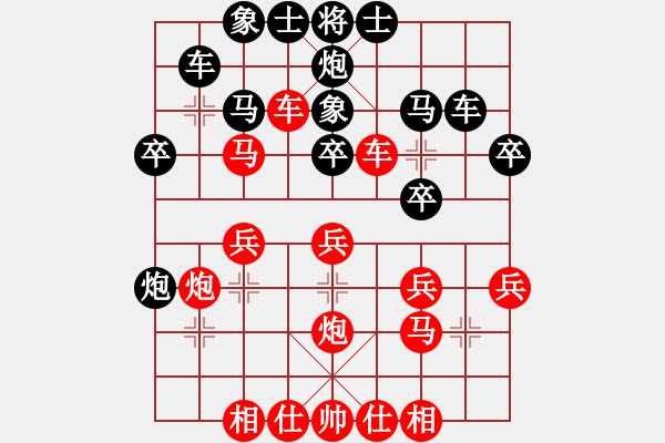 象棋棋譜圖片：兵來(lái)將擋(1星)-勝-昆鋼楊海青(地煞) - 步數(shù)：30 