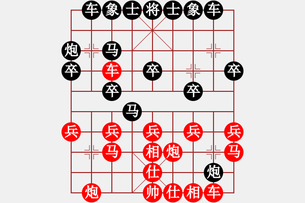 象棋棋譜圖片：沉默[紅] -VS- 負(fù)分太后 魚(yú)[黑] - 步數(shù)：20 