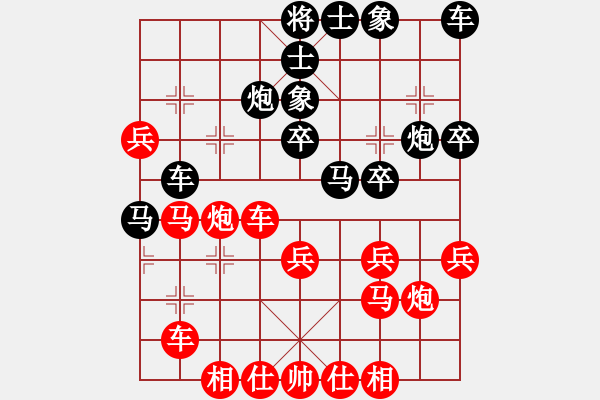 象棋棋譜圖片：還俗(7段)-和-上帝愛運動(4段) - 步數：30 