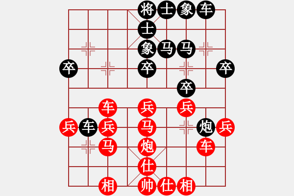 象棋棋譜圖片：人要講誠信(7段)-負-安順大俠(3段)D52 中炮右直車對后補列炮 - 步數(shù)：30 