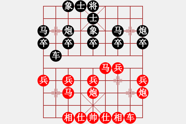 象棋棋譜圖片：一網(wǎng)情深[黑] -VS- 摩西[紅] - 步數(shù)：20 