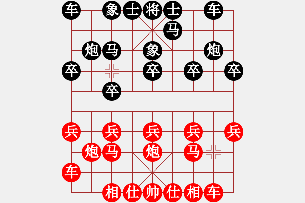 象棋棋谱图片：真爱永恒 [红] -VS- qingjian[黑] - 步数：10 