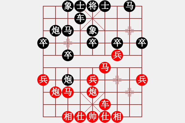 象棋棋谱图片：真爱永恒 [红] -VS- qingjian[黑] - 步数：20 