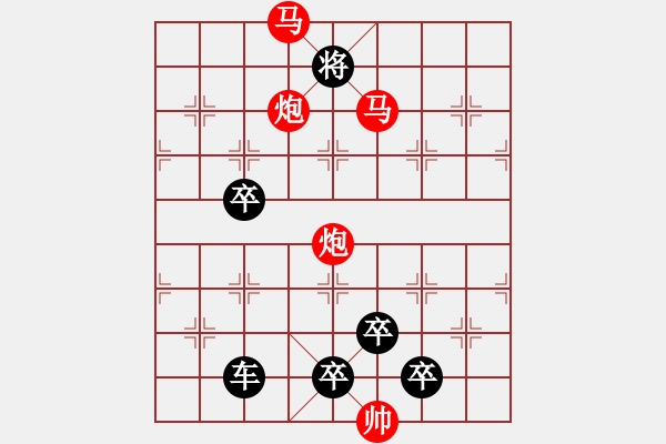 象棋棋譜圖片：【 芍藥芙蓉 】 秦 臻 擬局 - 步數(shù)：20 