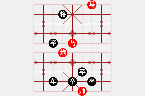 象棋棋譜圖片：【 芍藥芙蓉 】 秦 臻 擬局 - 步數(shù)：30 