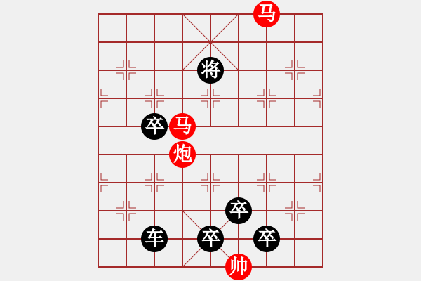 象棋棋譜圖片：【 芍藥芙蓉 】 秦 臻 擬局 - 步數(shù)：39 