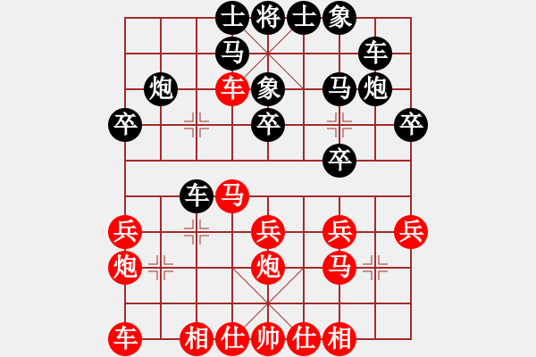 象棋棋譜圖片：wwwwangcom(2段)-負(fù)-中山蘇鉅明(3段) - 步數(shù)：20 