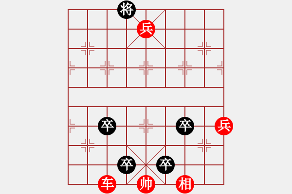 象棋棋譜圖片：街頭棋局紅勝解法 - 步數(shù)：10 