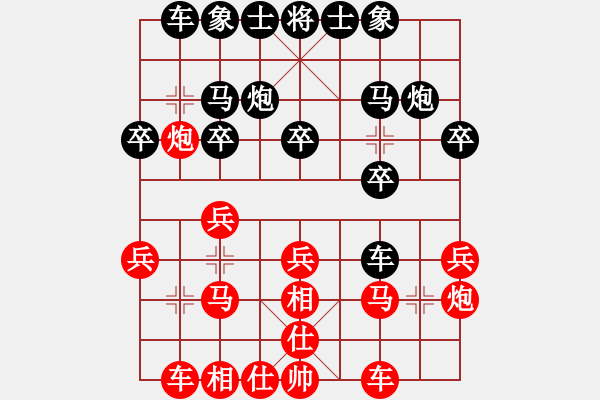 象棋棋譜圖片：樂亦思蜀7-3 先負(fù) 久逢知己6-1 - 步數(shù)：20 