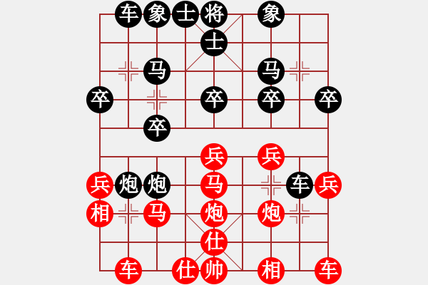 象棋棋譜圖片：彩云追月 紅 -VS- 劍雨飄香 黑 - 步數(shù)：20 