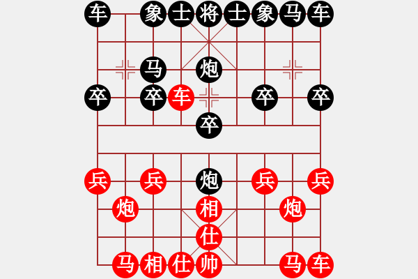 象棋棋譜圖片：愛你到永遠(yuǎn)[746090131] -VS- 多情應(yīng)笑我[1160995350] - 步數(shù)：10 