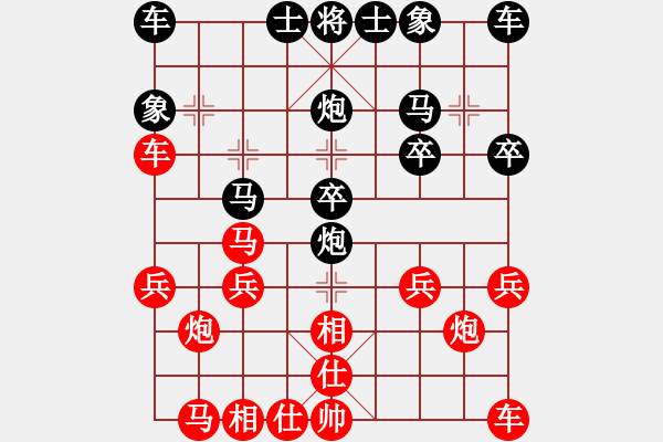 象棋棋譜圖片：愛你到永遠(yuǎn)[746090131] -VS- 多情應(yīng)笑我[1160995350] - 步數(shù)：20 