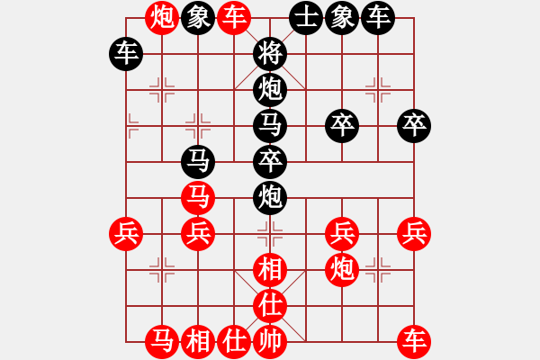 象棋棋譜圖片：愛你到永遠(yuǎn)[746090131] -VS- 多情應(yīng)笑我[1160995350] - 步數(shù)：30 