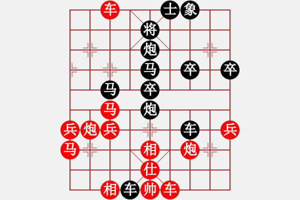 象棋棋譜圖片：愛你到永遠(yuǎn)[746090131] -VS- 多情應(yīng)笑我[1160995350] - 步數(shù)：40 