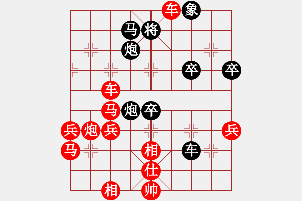 象棋棋譜圖片：愛你到永遠(yuǎn)[746090131] -VS- 多情應(yīng)笑我[1160995350] - 步數(shù)：50 