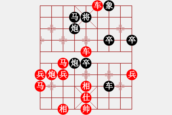 象棋棋譜圖片：愛你到永遠(yuǎn)[746090131] -VS- 多情應(yīng)笑我[1160995350] - 步數(shù)：51 