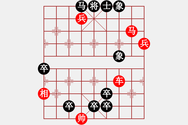 象棋棋譜圖片：《紅梅戲雪》紅先和 陳建新 擬局 - 步數(shù)：10 