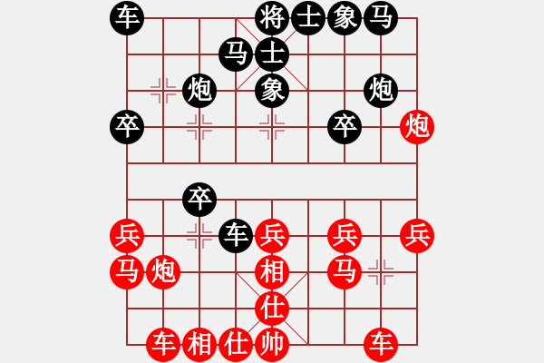 象棋棋譜圖片：好勁道(7段)-勝-紅藍(lán)之戀(日帥) - 步數(shù)：20 