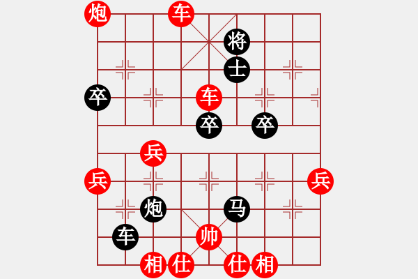 象棋棋譜圖片：五六炮進(jìn)七兵對(duì)屏風(fēng)馬紅進(jìn)中兵（紅勝） - 步數(shù)：60 