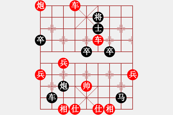 象棋棋譜圖片：五六炮進(jìn)七兵對(duì)屏風(fēng)馬紅進(jìn)中兵（紅勝） - 步數(shù)：70 