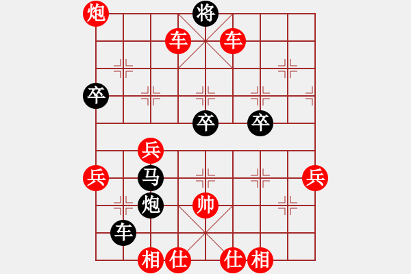 象棋棋譜圖片：五六炮進(jìn)七兵對(duì)屏風(fēng)馬紅進(jìn)中兵（紅勝） - 步數(shù)：80 