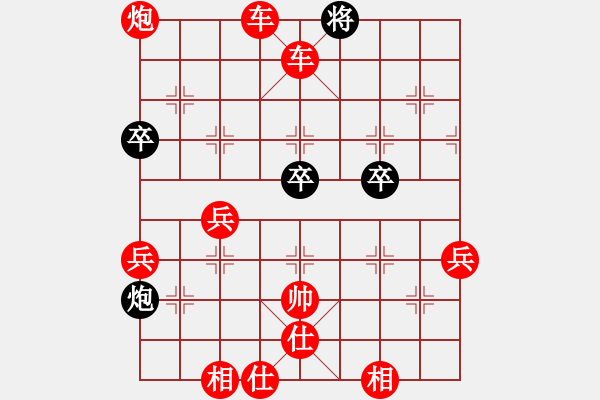 象棋棋譜圖片：五六炮進(jìn)七兵對(duì)屏風(fēng)馬紅進(jìn)中兵（紅勝） - 步數(shù)：89 