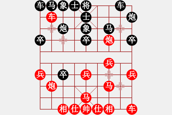 象棋棋譜圖片：風(fēng)云驟起(6段)-勝-竹心(1段) - 步數(shù)：20 