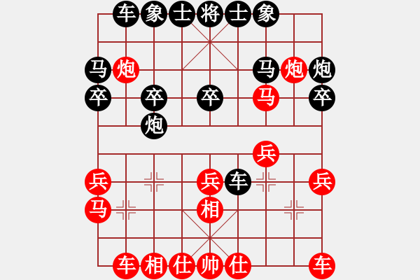 象棋棋譜圖片：測評 仙人指路對起馬 - 步數(shù)：20 